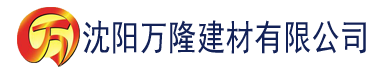 沈阳亚洲精品乱码久久久久66国产成建材有限公司_沈阳轻质石膏厂家抹灰_沈阳石膏自流平生产厂家_沈阳砌筑砂浆厂家